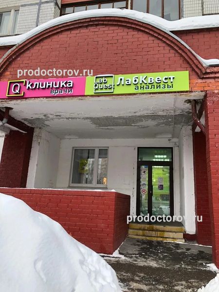 Фото клиники 1