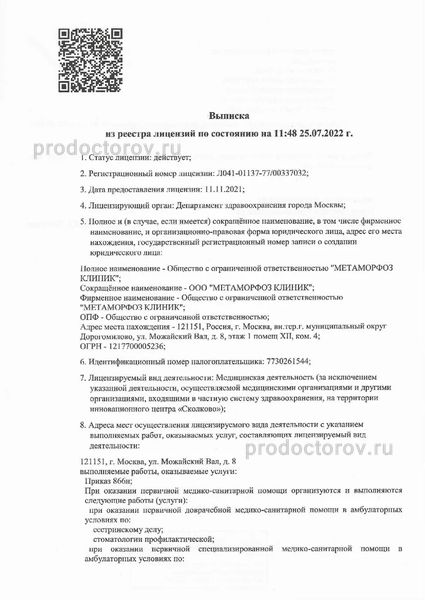Фото клиники 21