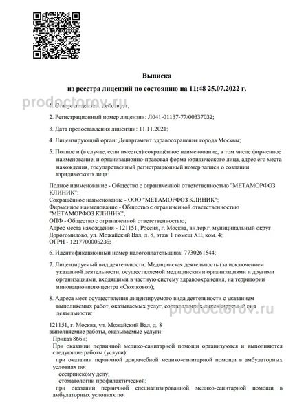 Фото клиники 22