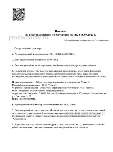 Фото клиники 2