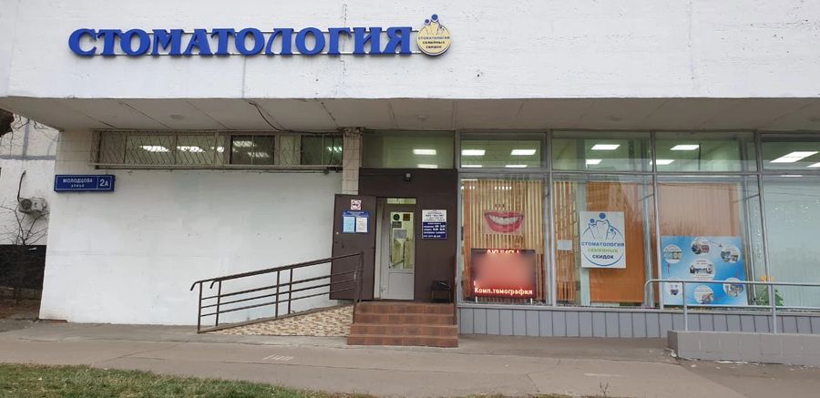 Фото клиники 1