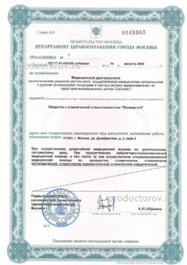 Фото клиники 10