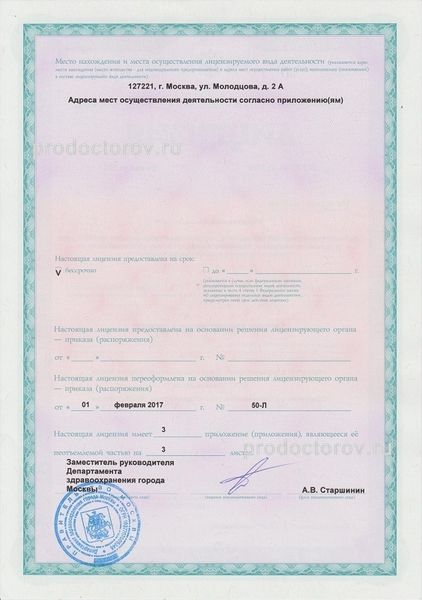 Фото клиники 14