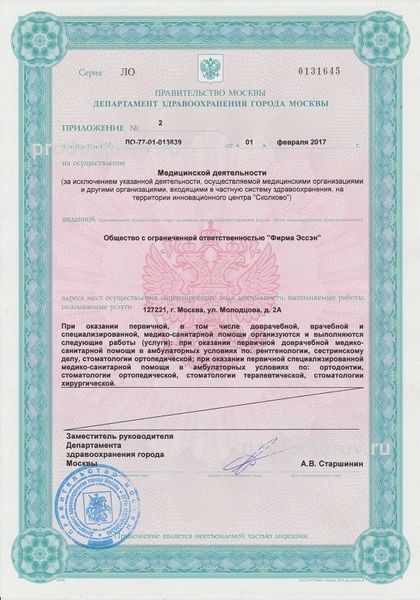 Фото клиники 16