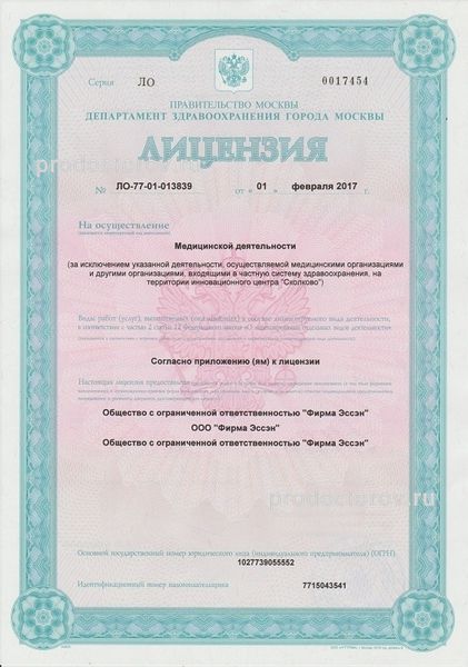 Фото клиники 13