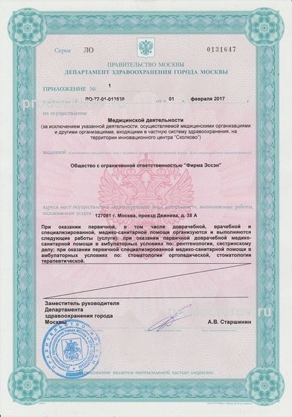 Фото клиники 15