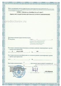 Фото клиники 11