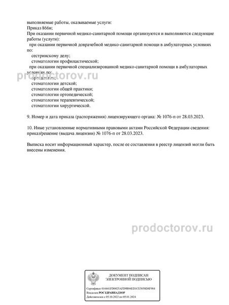 Фото клиники 4