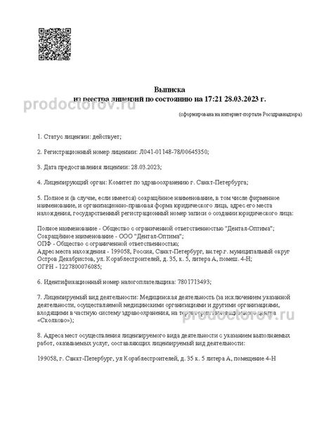 Фото клиники 3
