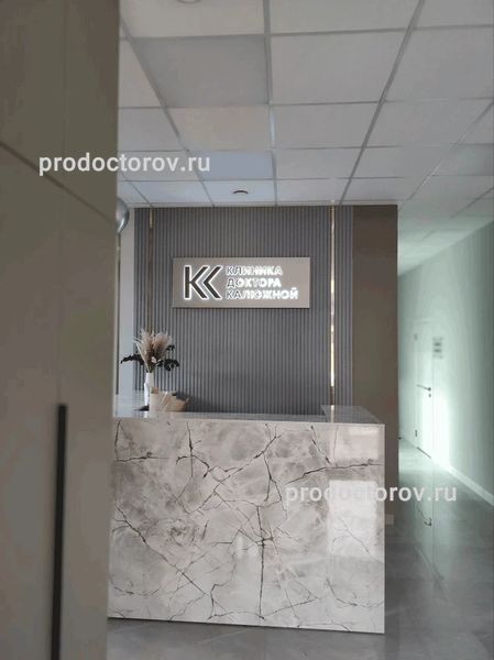 Фото клиники 7