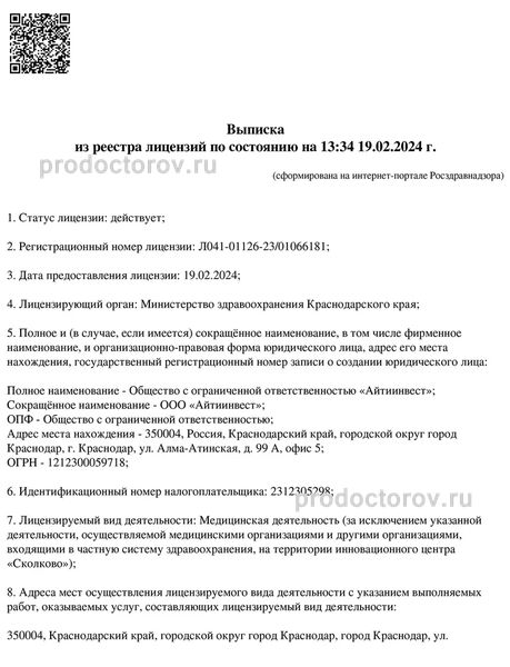 Фото клиники 8