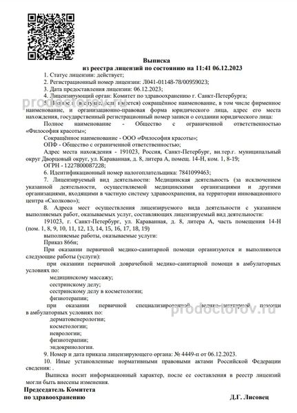 Фото клиники 9