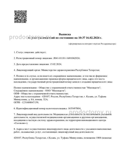 Фото клиники 9