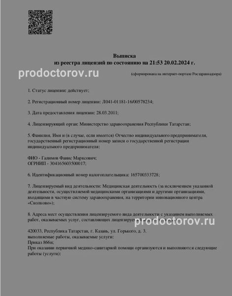 Фото клиники 5