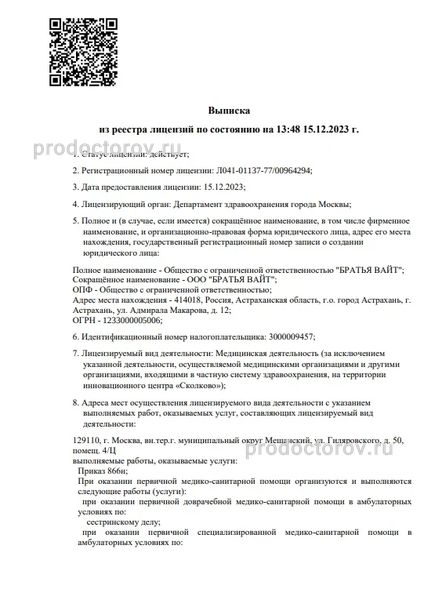 Фото клиники 7