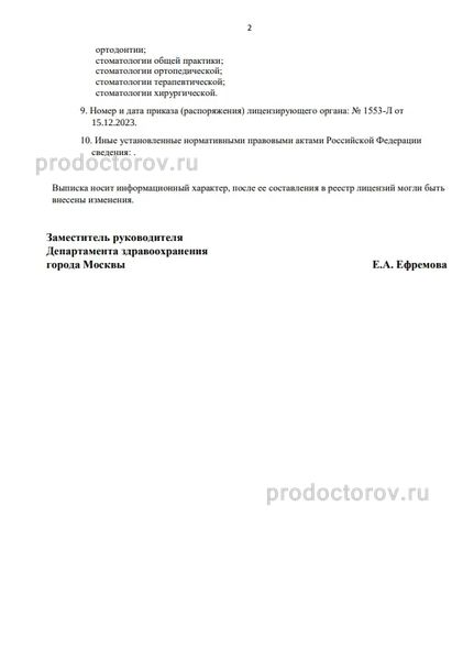Фото клиники 8