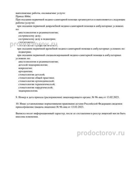Фото клиники 3