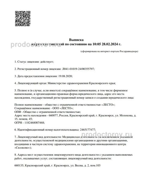 Фото клиники 1