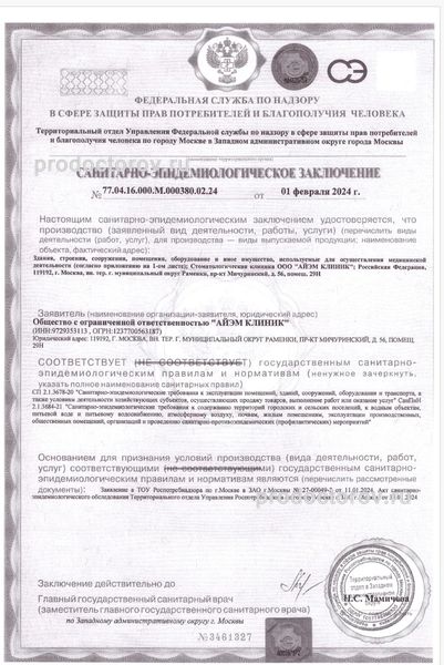 Фото клиники 16