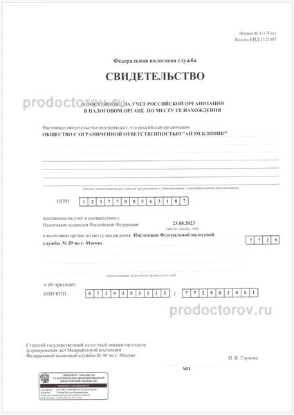 Фото клиники 17