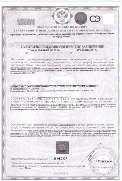 Фото клиники 14
