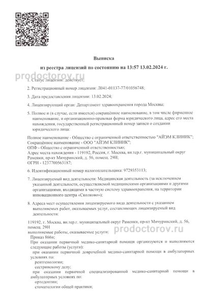 Фото клиники 12