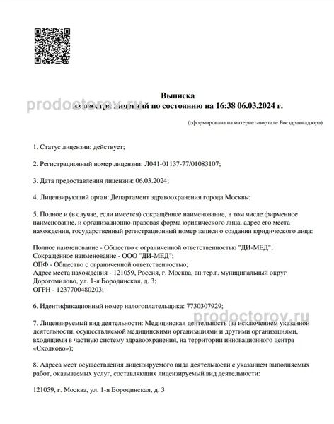 Фото клиники 11