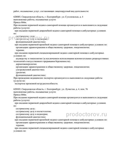 Фото клиники 3