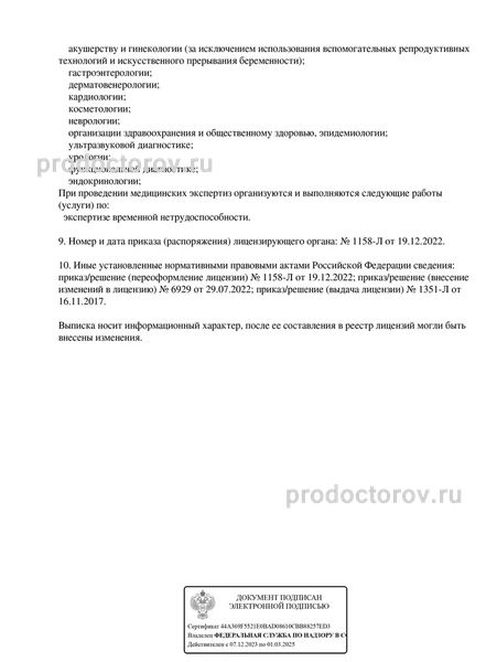 Фото клиники 4