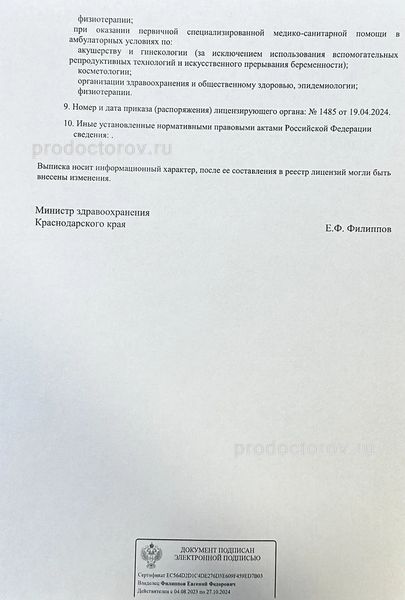 Фото клиники 7