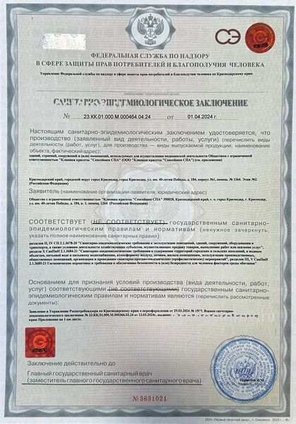 Фото клиники 9