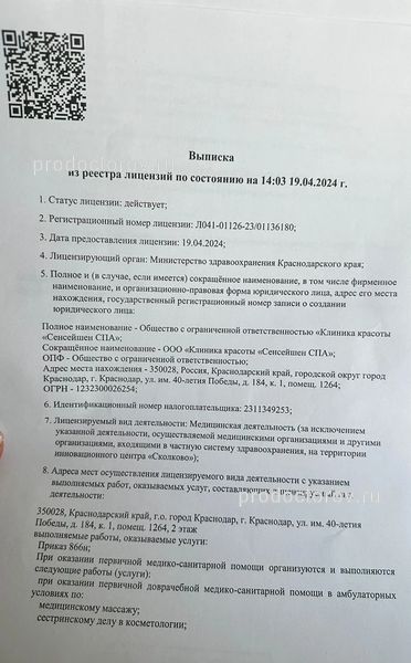 Фото клиники 8