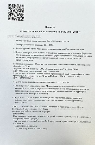 Фото клиники 6