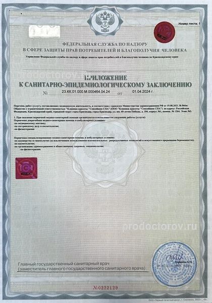 Фото клиники 10