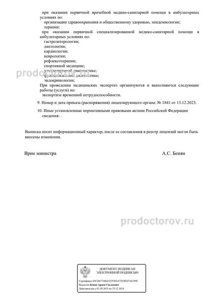 Фото клиники 2