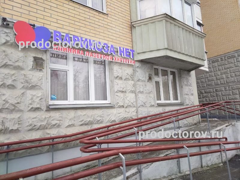 Фото клиники 1