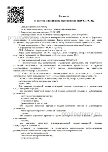 Фото клиники 12