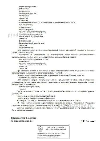 Фото клиники 13