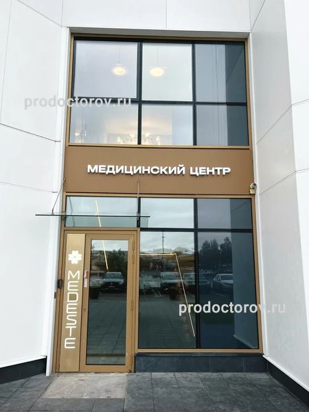 Фото клиники 1