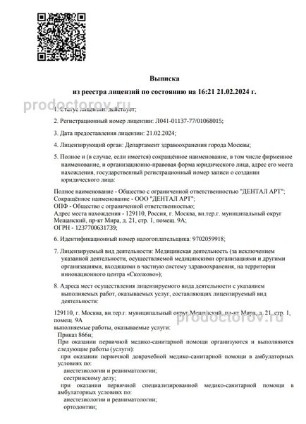 Фото клиники 13