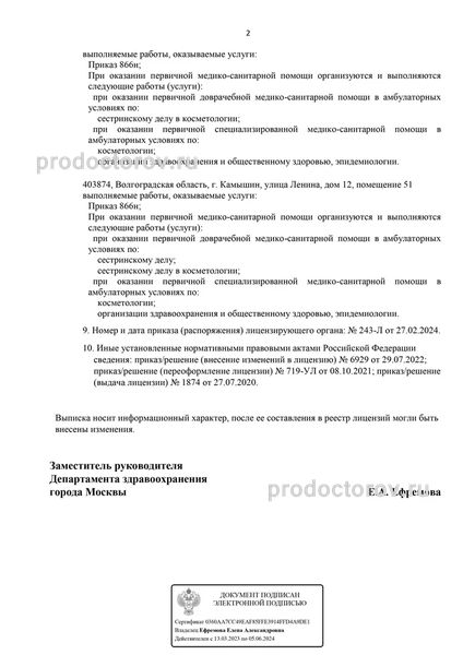 Фото клиники 16