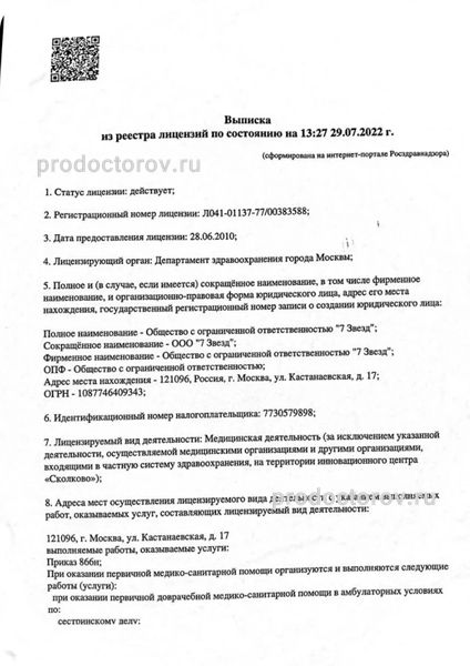 Фото клиники 1