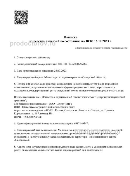 Фото клиники 1
