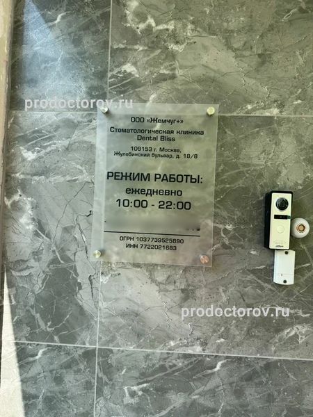 Фото клиники 1