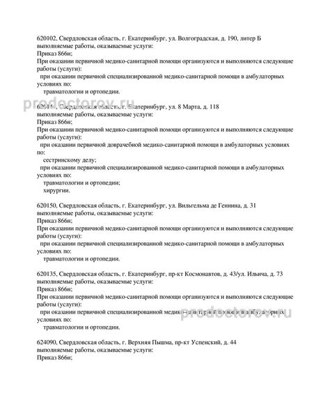 Фото клиники 3