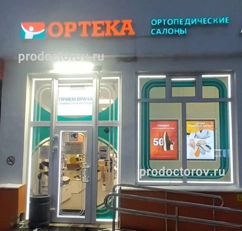Фото клиники 1