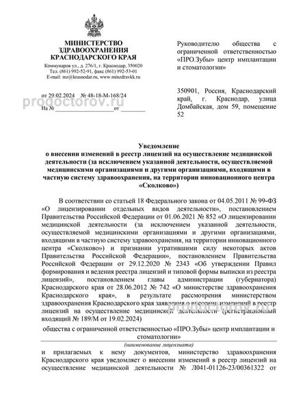 Фото клиники 4