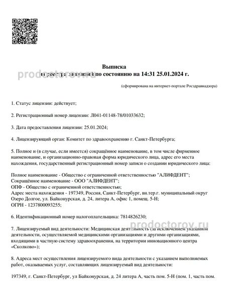 Фото клиники 2
