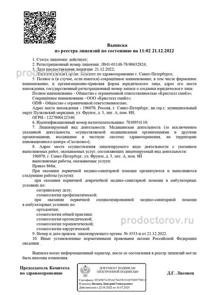 Фото клиники 5