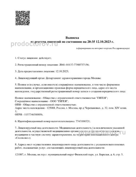 Фото клиники 10